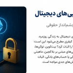 اثبات مالکیت داراییهای دیجیتال اثبات مالکیت داراییهای دیجیتال
